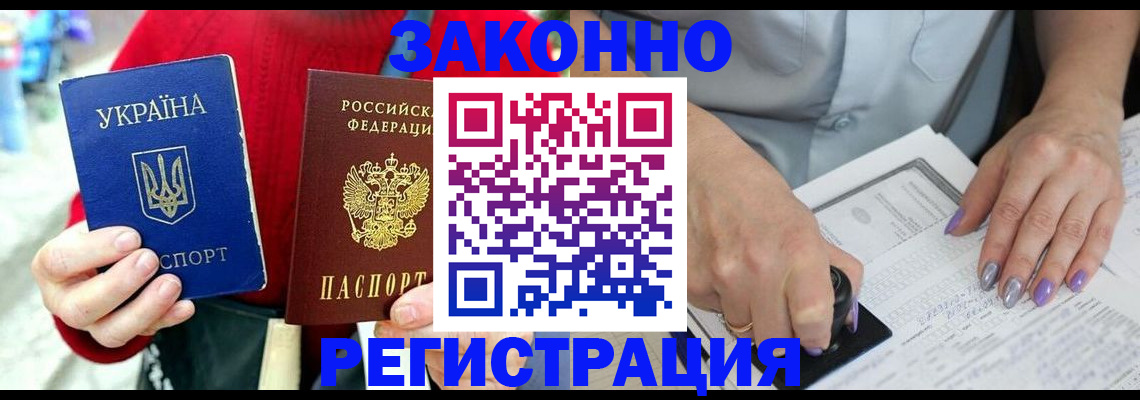 временная регистрация поиск в Южно-Сахалинске